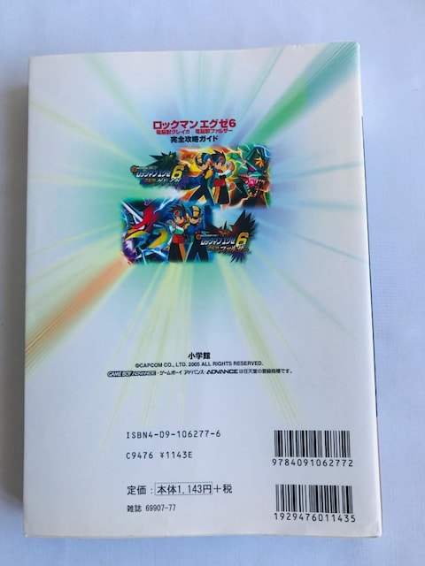 bN}GO[U d]b OCK t@U[ SUKCh V[ Mega Man EXE Graiga Falzer  Q[{/\tg 