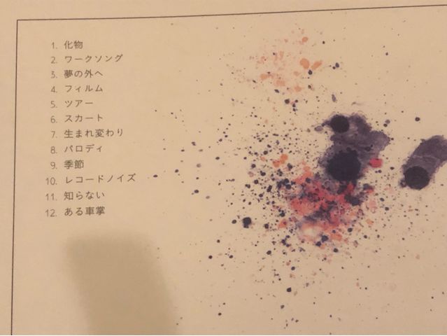 貴重！超美品！ ステッカー付き！初回盤 星野源 image.php?niid=85