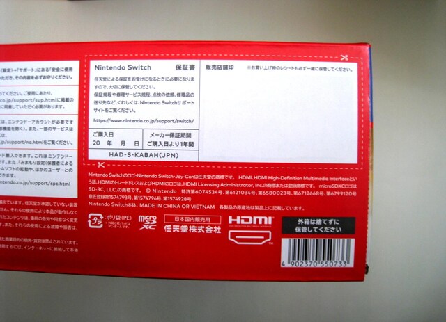 Nintendo Switch { 2024N Vigp 