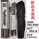 Vigp OHM TRI POD OCT002-K 3i J Or TRIPOD y  Xgbvt\tgP[X