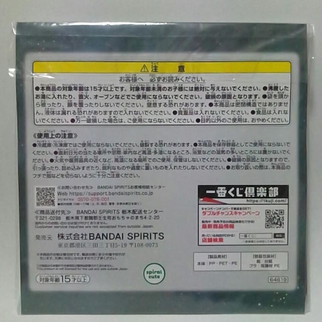 mofusandԂ`̂̂ق߁`G Wbp[obO