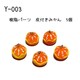 Y-003 p[c@t݂̂@5@~J