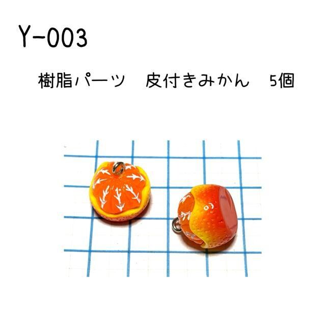 Y-003 p[c@t݂̂@5@~J  ybg/|/| 