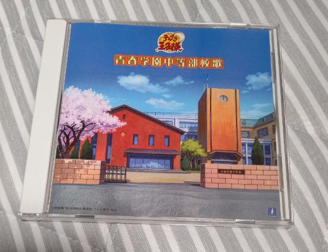テニプリ テニスの王子様 校歌 CD 非売品 | アニメ/コミック