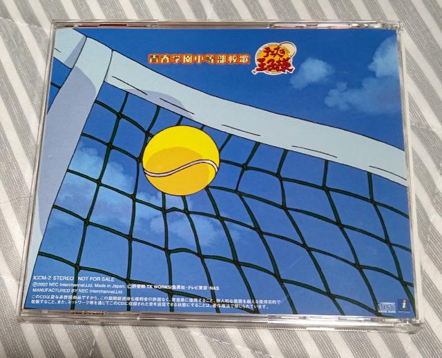テニプリ テニスの王子様 校歌 CD 非売品 | アニメ/コミック
