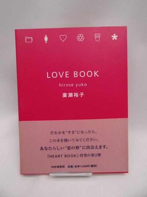 2312@LOVE BOOK   {/G 