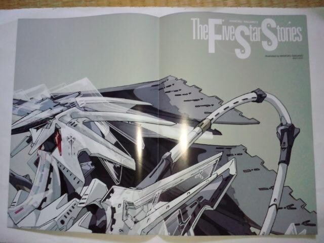 The Five Star Stories & V[Y ʃ|X^[   Aj/R~bN/LN^[ 