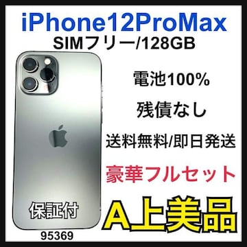 A 100 iPhone 12 Pro Max 128 GB SIMt[ {