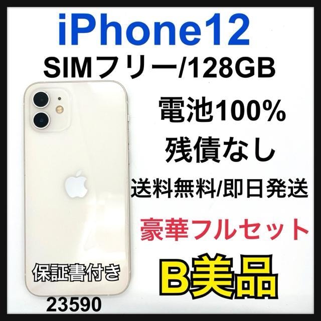 B 100% iPhone 12 128 GB zCg@SIMt[ {   Ɠd/AV 