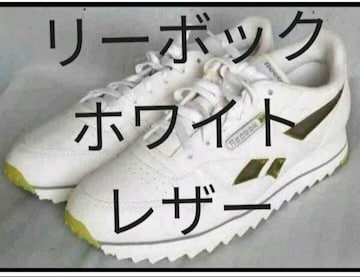 [{bN NVbN zCgU[Xj[J[ 28.5cm reebok classic