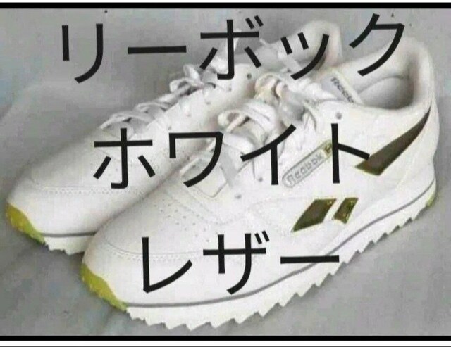 [{bN NVbN zCgU[Xj[J[ 28.5cm reebok classic   uh 