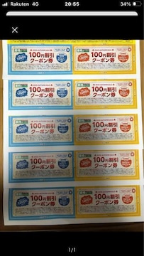 ʗX֑@ƖX[p[100~Q@䂤pPbg180~