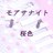  ňlF ΃AM[ T[WJXeX F ATiCg sAXi3mm