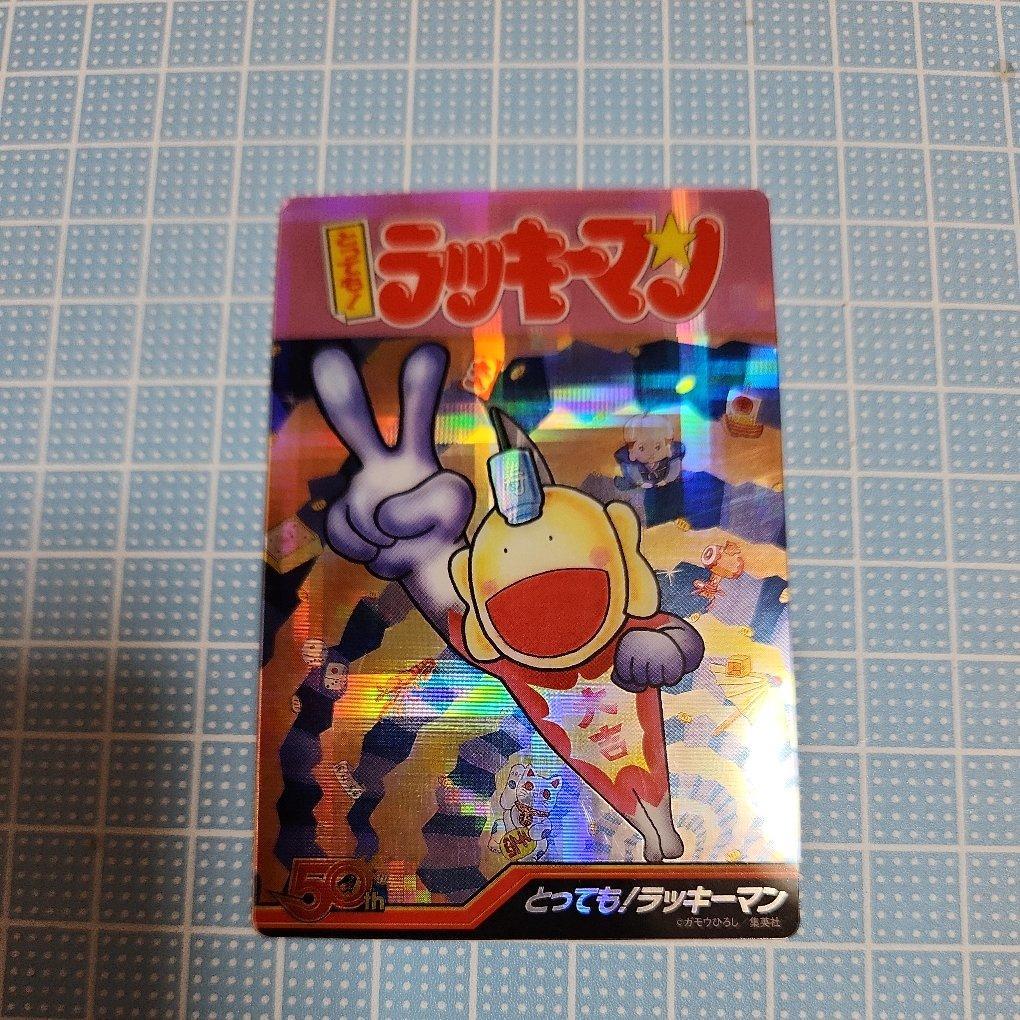 とっても！ラッキーマン:その他カード>その他 - オークション