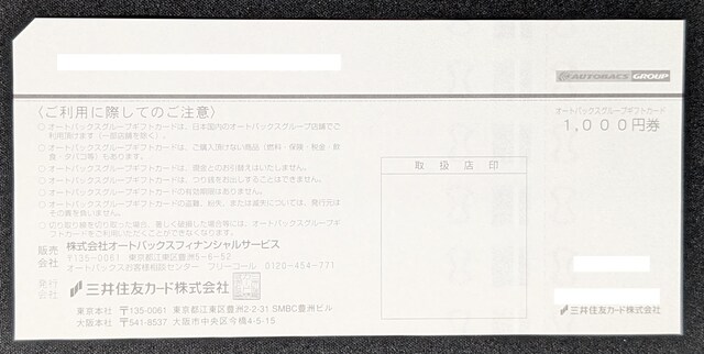 I[gobNX MtgJ[h 1000~@D i |Cg 1000|Cg J[pi 