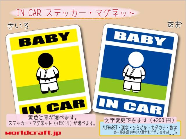 BABY IN CARXebJ[ _  iZԂ Wc  /oCN