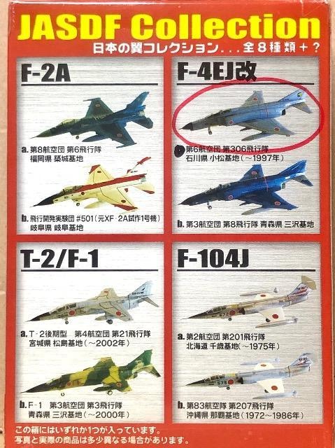 GtgCY 1/144 {̗RNV F-4EJ 306q n  zr[ 