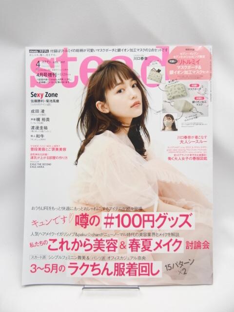2111 steady.(XefB.) 2021N 4   {/G 