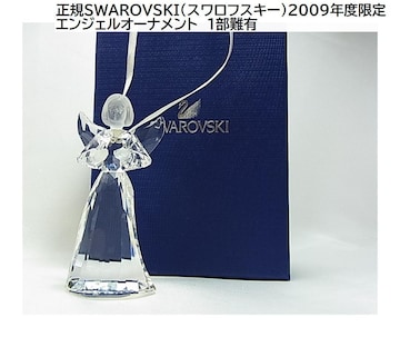 500~X^KSWAROVSKIiXtXL[j2009NxGWFI[igL