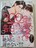 3月刊/300回の告白愛〜執着幼なじみの好きが重い〜/おがえり芽生