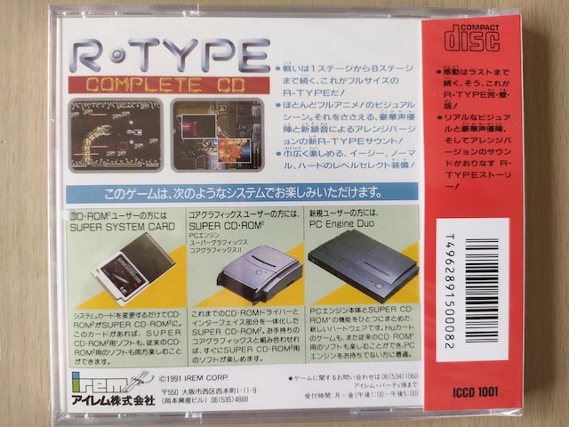ViJPCGW\tg R-TYPE Rv[g CD A[^Cv PCE WORKS  Q[{/\tg 