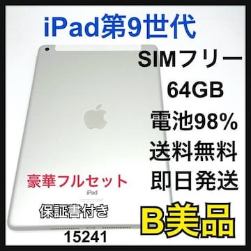 B dr98% iPad 9@64 GB Vo[@SIMt[@{