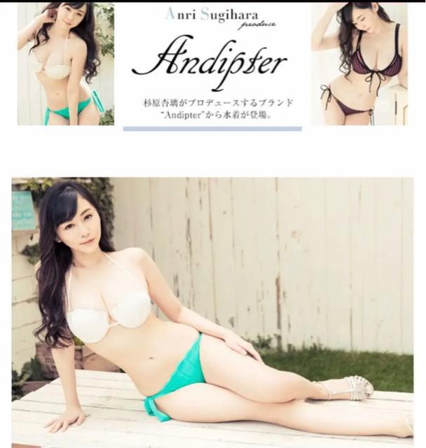 新品 Andipter 水着 ビキニ 杉原杏璃 Mサイズ:その他>M/9号