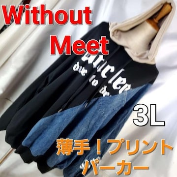 ݁652傫TCYIWithout Meet聚p[J[3L