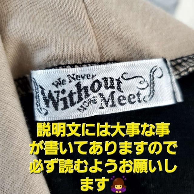 ݁652傫TCYIWithout Meet聚p[J[3L  t@bV 