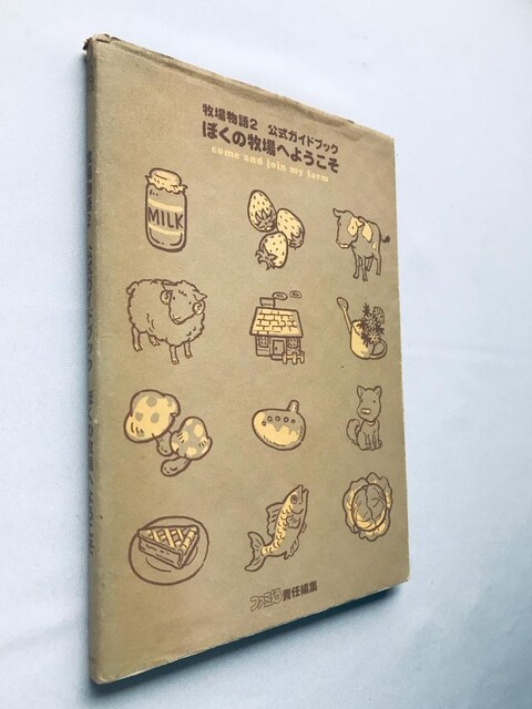 qꕨ2 ڂ̖qւ悤 KChubN U{ Harvest Moon 2 Official Guide Book  Q[{/\tg 