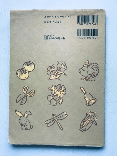 qꕨ2 ڂ̖qւ悤 KChubN U{ Harvest Moon 2 Official Guide Book  Q[{/\tg 