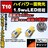 LED T10 ʔ 1.5w ݼ  ߼޼ ް  