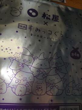 ݂R炵IWiXebJ[f恟񔄕iA