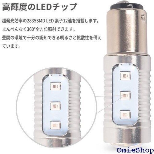 MOREFULLS S25 LED 1157 BAY1 -24V ԗp LEDCg gUYt 2Zbg 365  /oCN