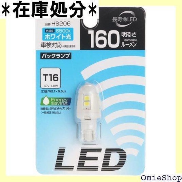 PIAA sA ԗp ou obNvp LED ECO-LineV[Y ԌΉ 1 HS206 251  /oCN