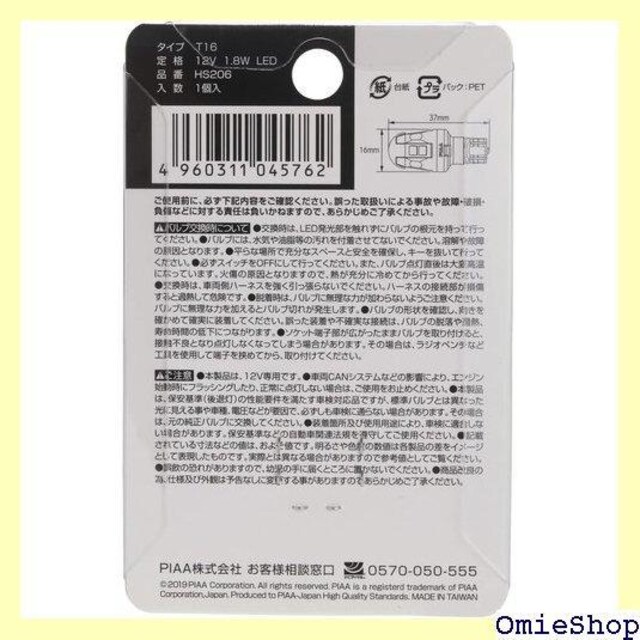 PIAA sA ԗp ou obNvp LED ECO-LineV[Y ԌΉ 1 HS206 251  /oCN