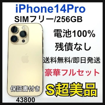 S 100% iPhone 14 Pro 256 GB SIMt[@{