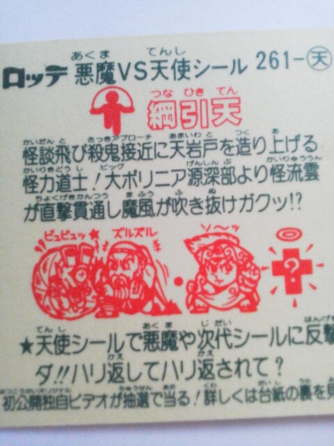 LOTTE(be) VSVgV[ jV(rbN}) 261-V
