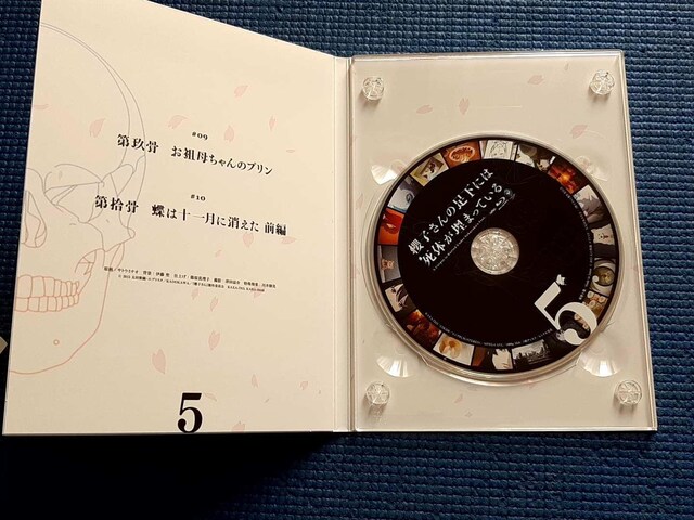 BD Nq̑ɂ͎̂܂Ă 5@VOL.5  CD/DVD/rfI 
