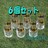 未使用品★【グラス】沖縄 瑞泉酒造/泡盛グラス -6個セット-