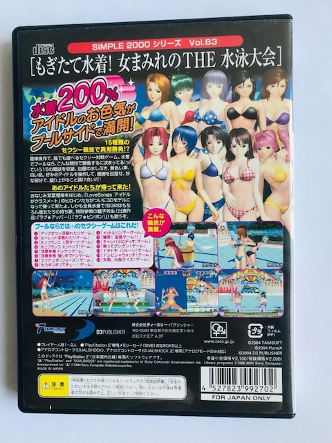 THE j ĐI܂݂ PS2 SIMPLE2000V[Y Vol.63 Swim Tournament  Q[{/\tg 