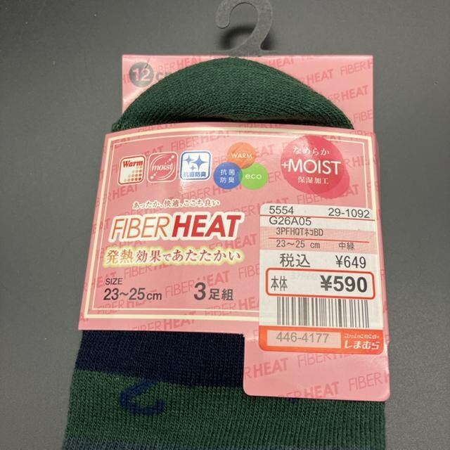  Vi FIBERHEAT \bNX 3 110fj[ 10