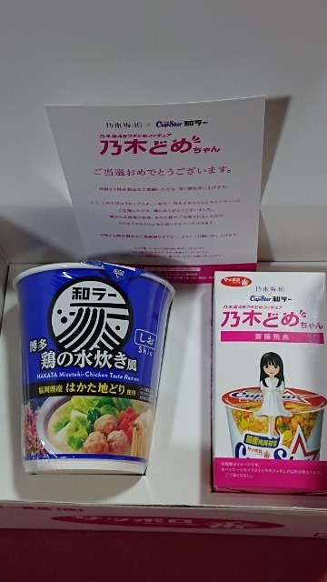 当選品☆乃木坂46 フタどめフィギュア 齋藤飛鳥☆乃木どめちゃん
