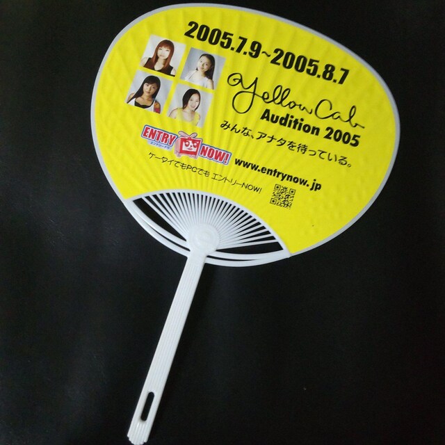 yellow Cab Audition2005ȂǁyBe[Wz]q {͂  zr[ 