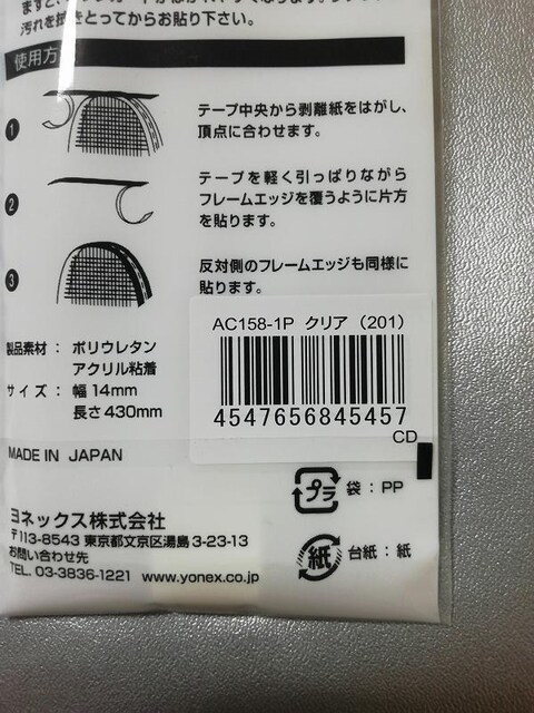 YONEX lbNX GbWK[h5 AC158-1P@NA(201)  W[/X|[c 