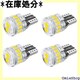 T10 LED  zCg 4 LZ[ /CZXv/io[/[v 4Zbg 263