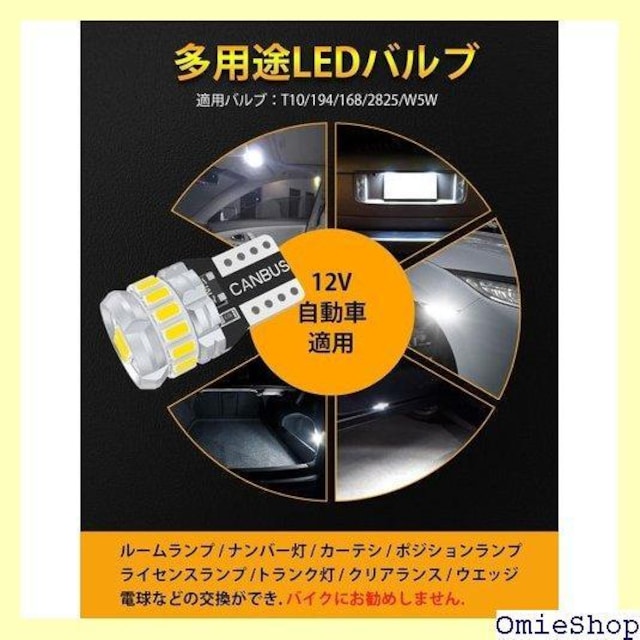 T10 LED  zCg 4 LZ[ /CZXv/io[/[v 4Zbg 263  /oCN