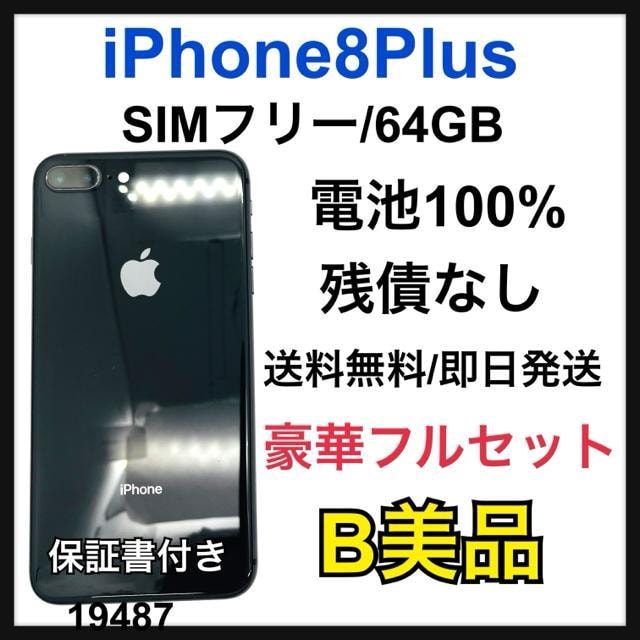 B 100% iPhone 8 Plus 64 GB SIMt[@{   Ɠd/AV 