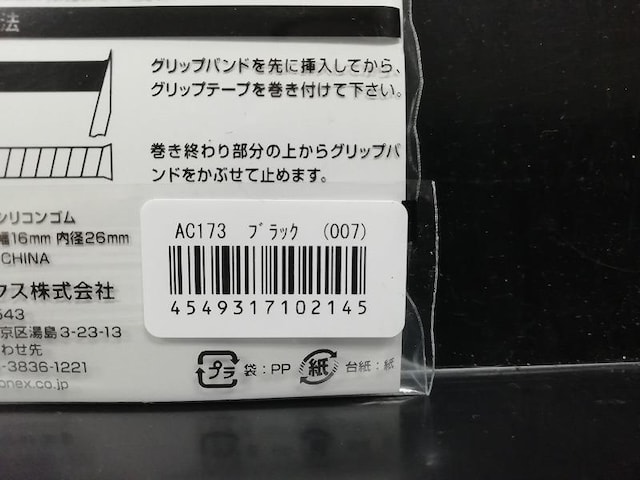 YONEX lbNX Obvoh AC173@ubN(007)  W[/X|[c 