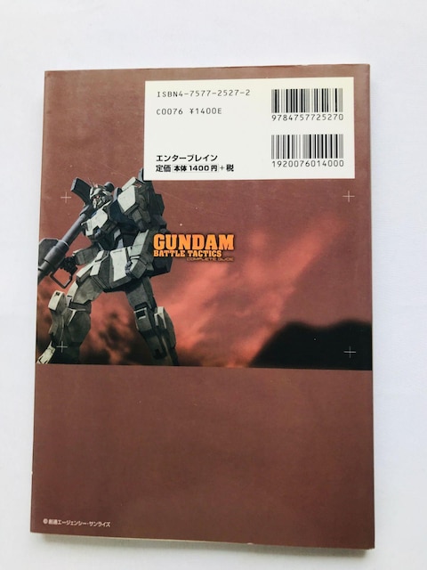 K_@og@^NeBNX@Rv[gKCh@U{@ Gundam Battle Tactics Guide Book  Q[{/\tg 